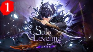 Глава 1.Слабейшее оружие человечества.Прохождение Solo Leveling:Arise Overdrive(4К).На Русском.