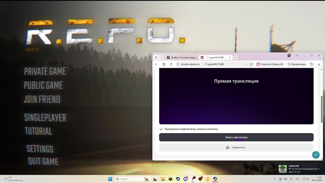 играем в репо