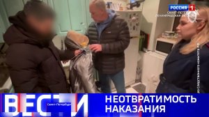 Вести Санкт-Петербург. Выпуск 21.10 от 29.11.2025