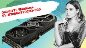 НИКС Компьютерный Супермаркет: видео про Видеокарта GIGABYTE GeForce® RTX 3050 Windforce 8 Гб GDDR6