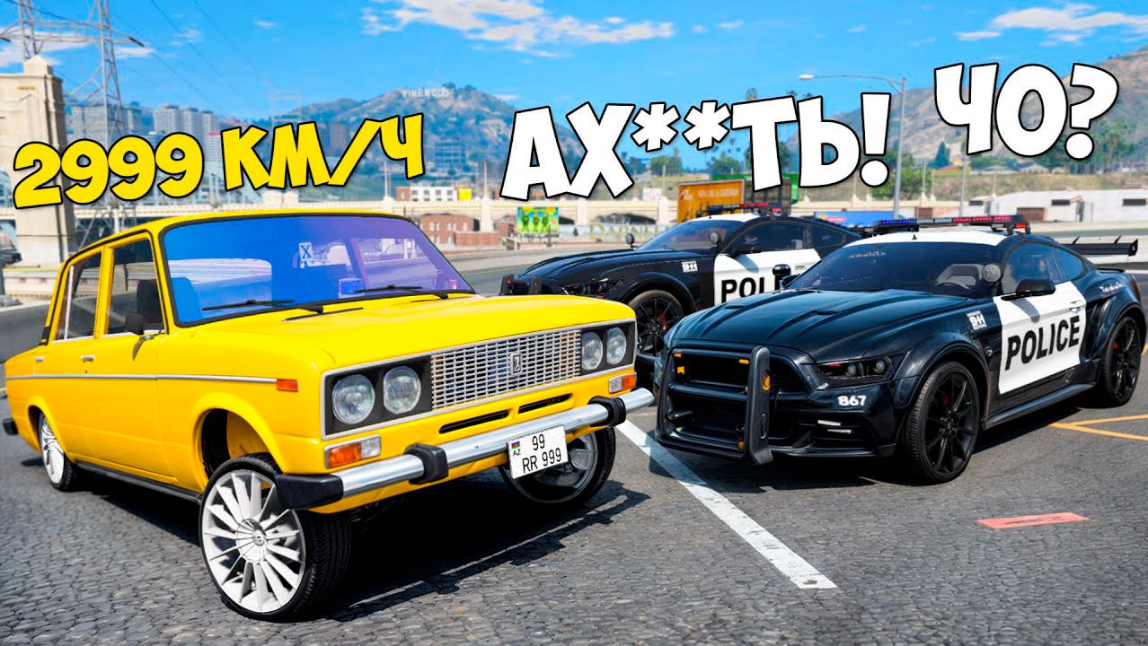 Битва воров против копов в ГТА 5 Онлайн! Копы устроили погоня за чит тачками в GTA 5 Online смотреть онлайн