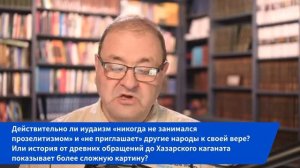 Почему евреи не принимают христианство - Александр Болотников