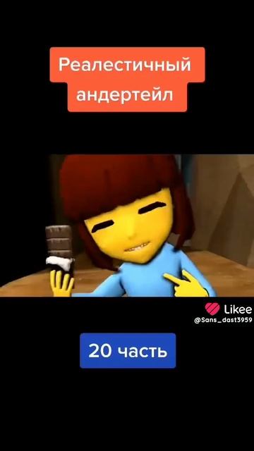 Андертейл возвращается смотреть онлайн