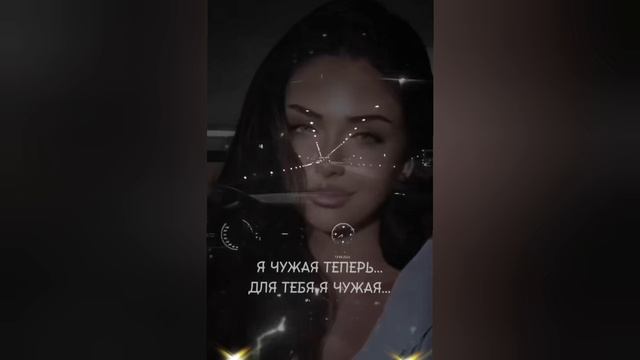 Слова О.Хорева-Я чужая теперь для тебя я чужая.Создано в ИИ смотреть онлайн