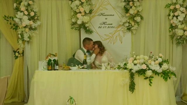 Юлькина свадьба