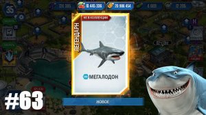 JURASSIC WORLD THE GAME #63 МЕГАЛОДОН И НОВЫЙ ИВЕНТ МЕСЯЦА!