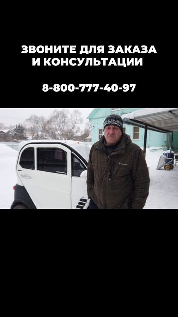 Отзыв о трискутере