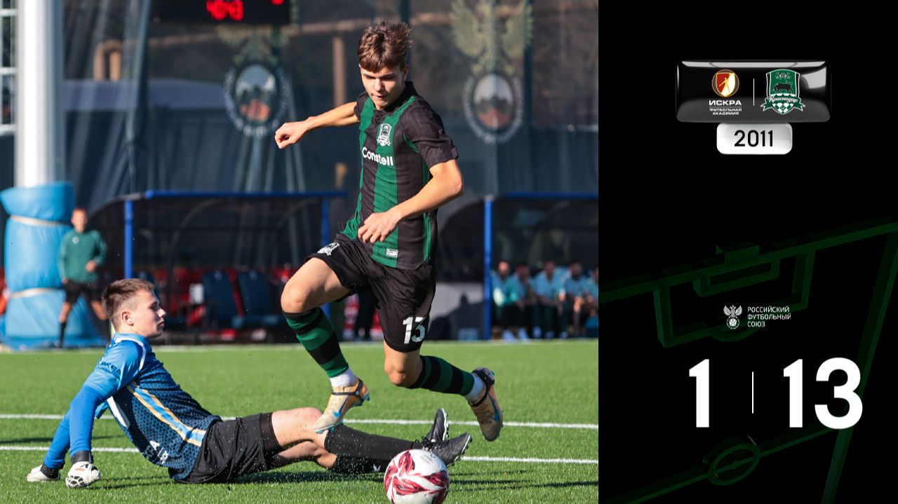 Видеообзор матча «Искра» (2011) – АФК «Краснодар» (2011) смотреть онлайн