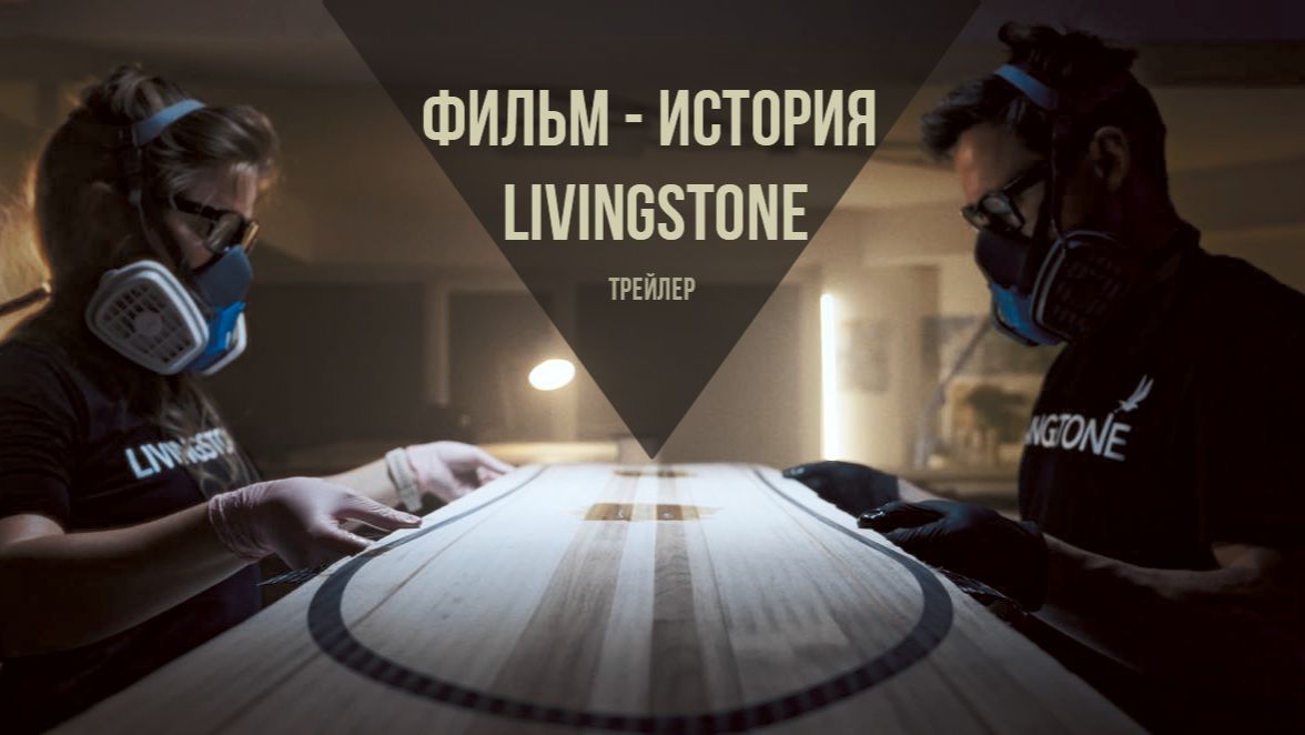 Livingstone Trailer