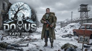 DAYZ PVE HARD | Уникальный сервер.