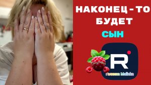 Деревенский дневник _Наконец-то будет Сын _Обзор _Леля Побируха _Ольга Быкова _Мать-героиня