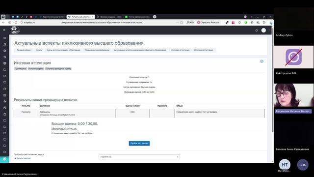 Консультация перед итоговой аттестацией смотреть онлайн