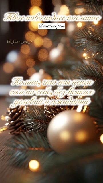 А что у тебя?)💫💜