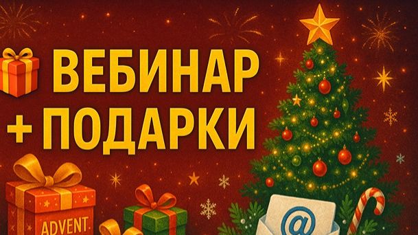 ЧЕЛЛЕНДЖ: Прогрев 3 + Подарки