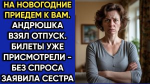 Истории из жизни|На новогодние приедем|Аудио рассказы|Аудиокниги слушать онлайн|Жизненные истории
