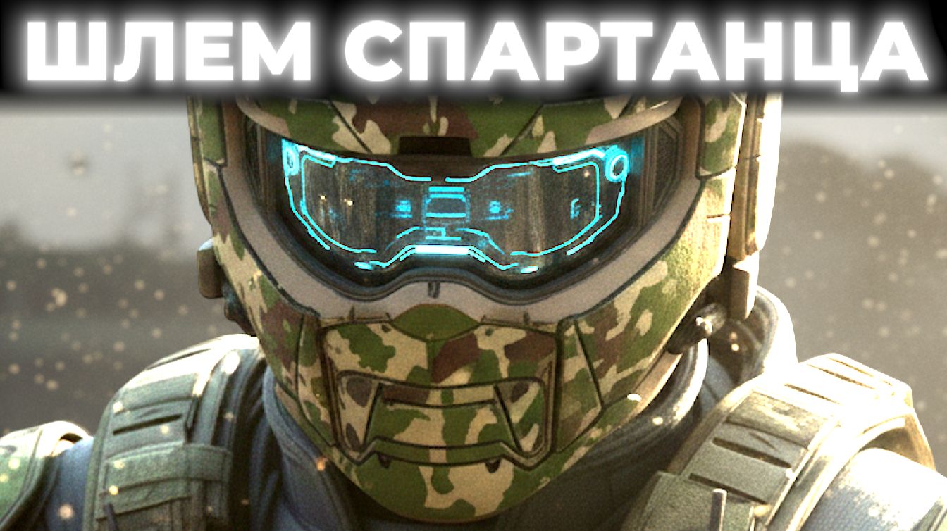 Пентагон заплатил $159 млн за этот шлем. Anduril EagleEye