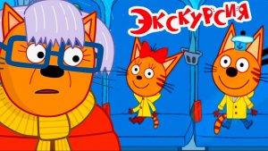 ТРИ КОТА МУЛЬТФИЛЬМ ИГРА - ПУТЕШЕСТВИЕ К ЧЁРНОМУ МОРЮ - ИГРОВОЙ МУЛЬТИК ДЛЯ ДЕТЕЙ