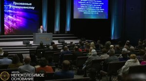 Ноябрь 23, 2025 – Воскресенье,  Пастор Аркадий Хемчан,  Призванные к совершенству