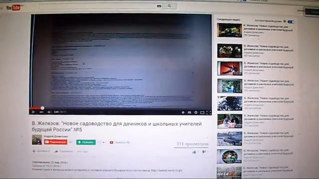В. Железов_ _Новое садоводство для дачников и школьных учителей будущей России_ №26 смотреть онлайн