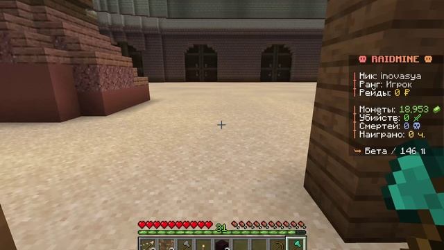 Тёма играю на сервере тумки рейдмайн (учусь пвп)