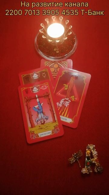 Таро для всех и для каждого 💥💯💥УДАЧА для Вас! ☝️🤝💯👍💪🍀💫🙂🙃🙂💖👍 смотреть онлайн