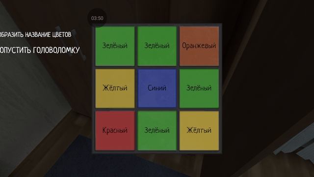 Schoolboy runaway прохождение #34