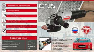 Лютейшая однорукая бесщёточная УШМ 125-1700Э Российской сборки