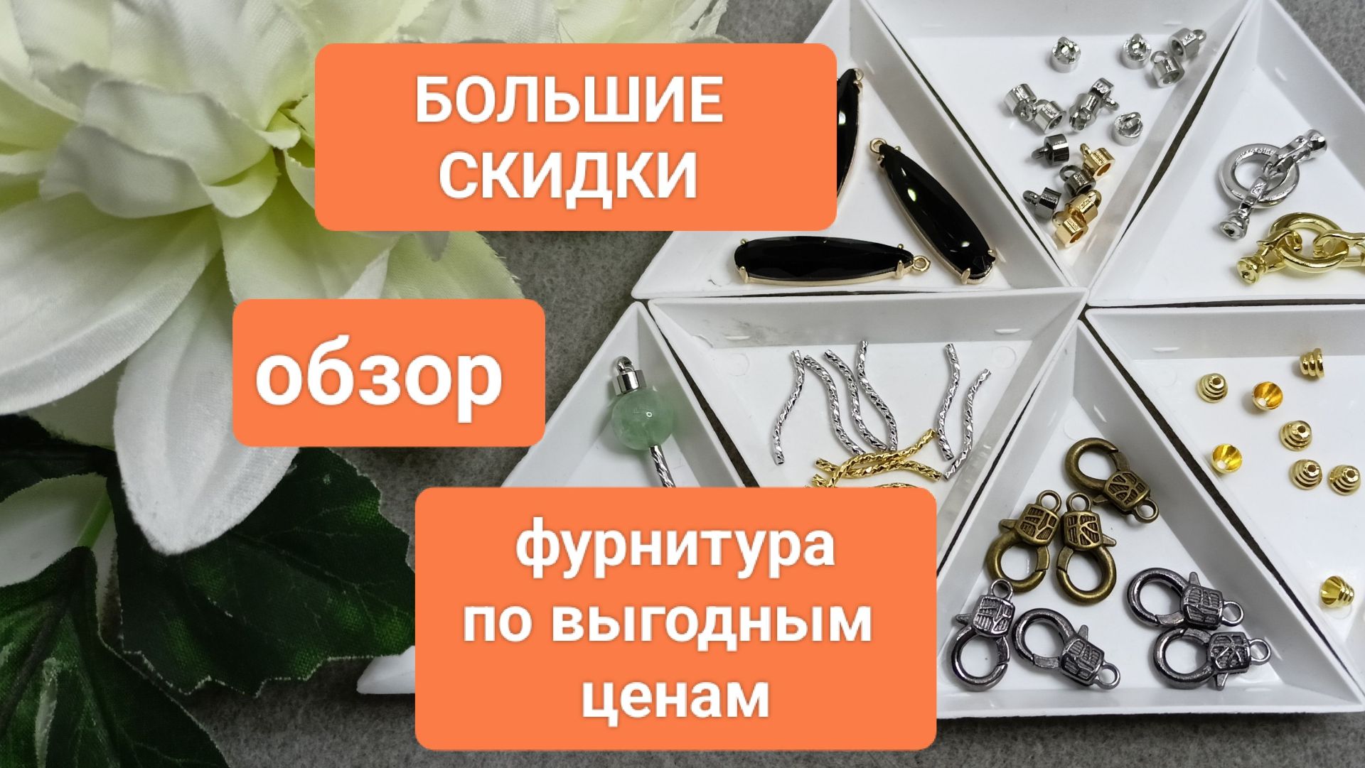 Распаковка ! Большие Скидки для Вас ! Мне даже Обидно ! смотреть онлайн