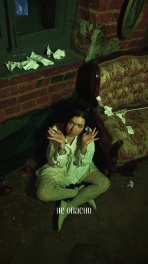 алёна швец. — «Аллергия»