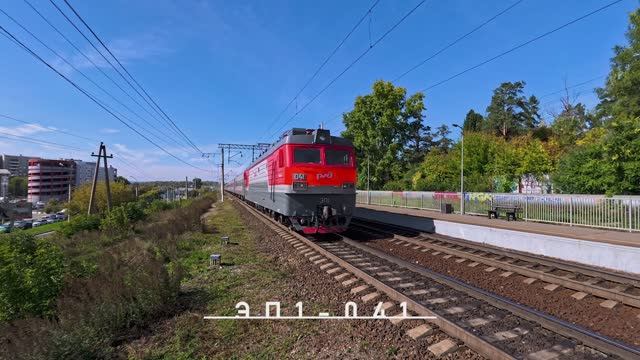 ЭП1-041 смотреть онлайн