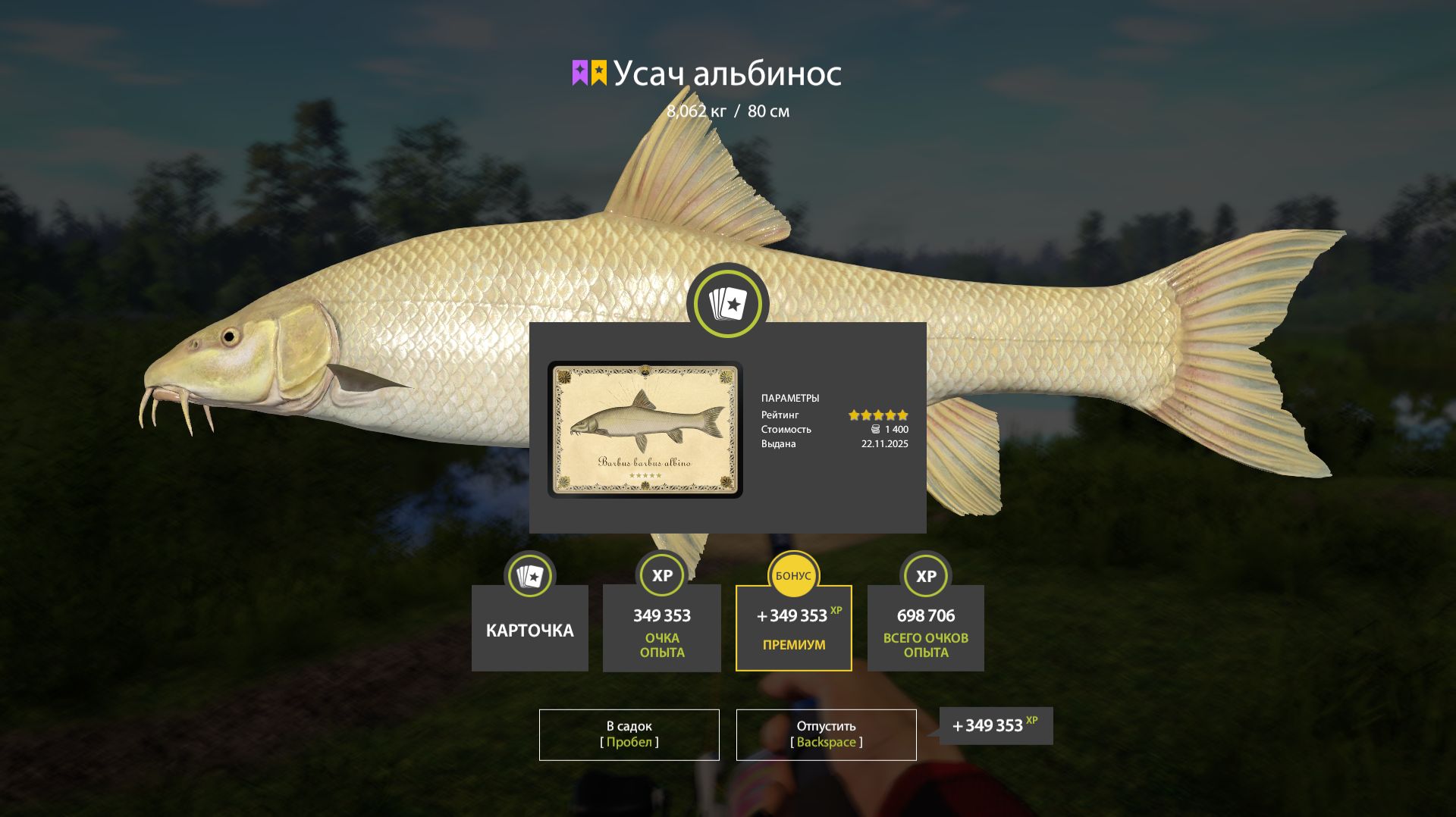 РАЗДАЧА УСАЧА АЛЬБИНОСА НА МЕДВЕЖКЕ, ФАРМ НА АРХИПЕЛАГЕ КУЧА ТРОФОВ НА ЛОСИНОМ В РУССКОЙ РЫБАЛКЕ 4 смотреть онлайн