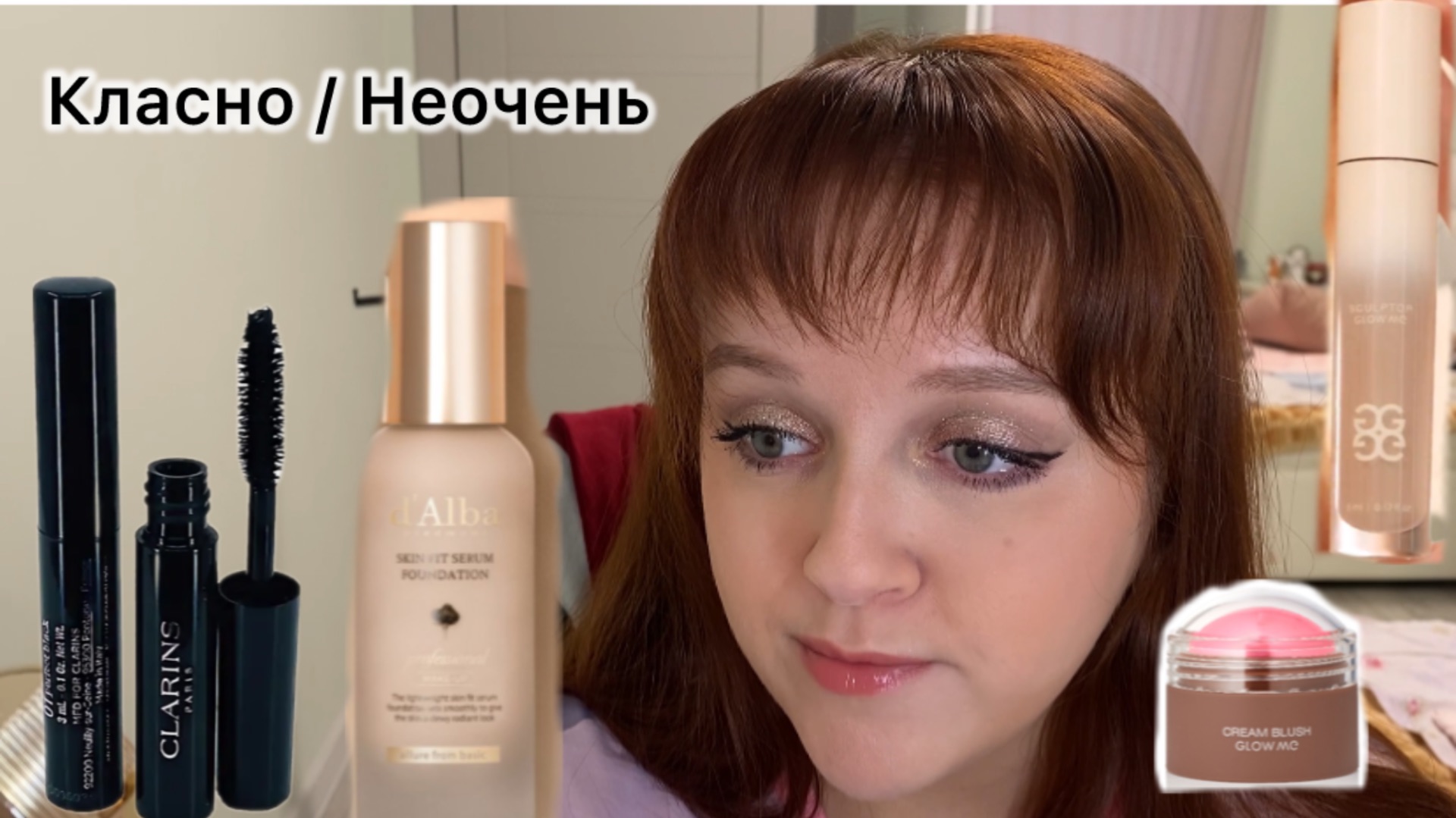 КЛАСНО И УЖАСНО - ЗА ТАКИЕ ТО ДЕНЬГИ! МАКИЯЖ НОВОЙ КОСМЕТИКОЙ смотреть онлайн