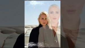 Катя Гордон - Океаны..