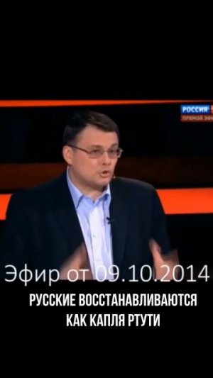 2025.11.30 русские восстанавливаются как капля ртути