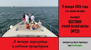 А теперь переходим к водным процедурам