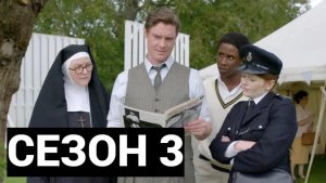 Сериал Расследования сестры Бонифации Сезон 3 серия 5  / Sister Boniface Mysteries