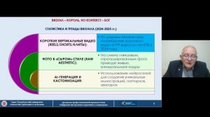 Видео-лекция 3.1_Роль контента в SMM