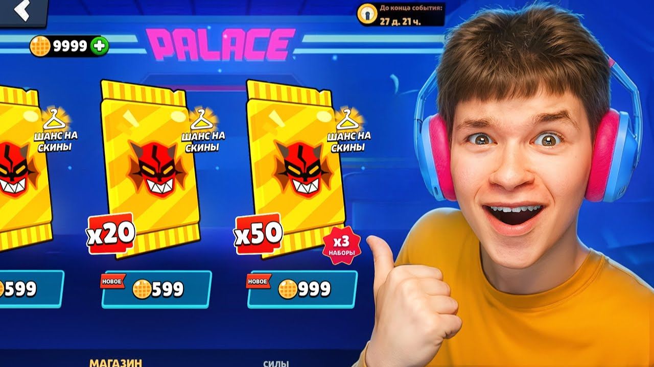 ОТКРЫЛ 1000 САМЫХ СТРАННЫХ НАБОРОВ КОЛОД В БРАВЛ СТАРС! 😱 смотреть онлайн