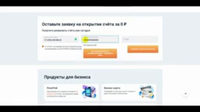 РКО от ЛОКО-Банка: Просто и выгодно смотреть онлайн