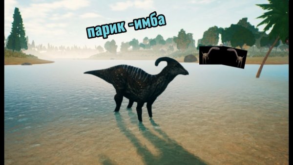 Парик в Курске - имба The Cursed Dinosaur isle