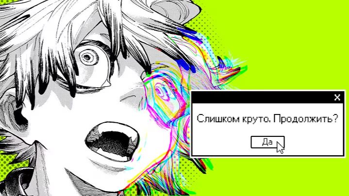 GACHIAKUTA — как помойка стала искусством смотреть онлайн
