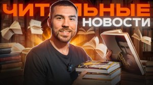 прочитал крутые книги и вот что я думаю | прочитанное и книжные покупки