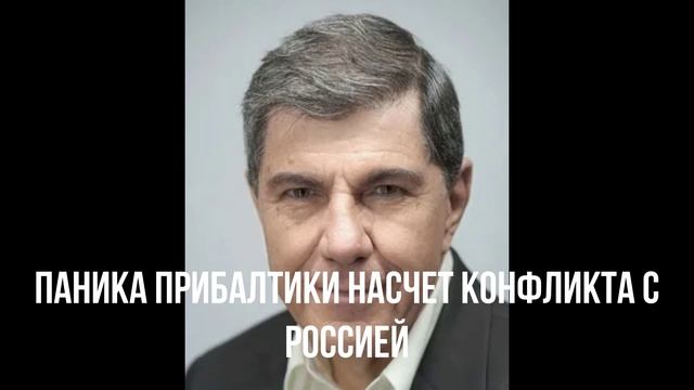 В Канаде бунт. Паника в Прибалтике. Россию не остановить. смотреть онлайн