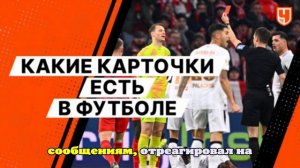 «Балтика» — «Спартак»: Талалаев получил красную карточку