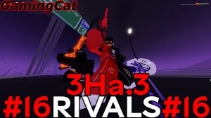 Соперники RIVALS\МАТЧИ  3На.3 #16 #роблокс#ривалс