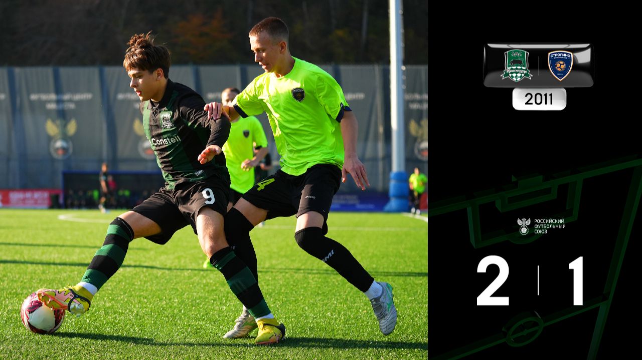 Видеообзор матча АФК «Краснодар» (2011) – «Строгино» (2011) смотреть онлайн