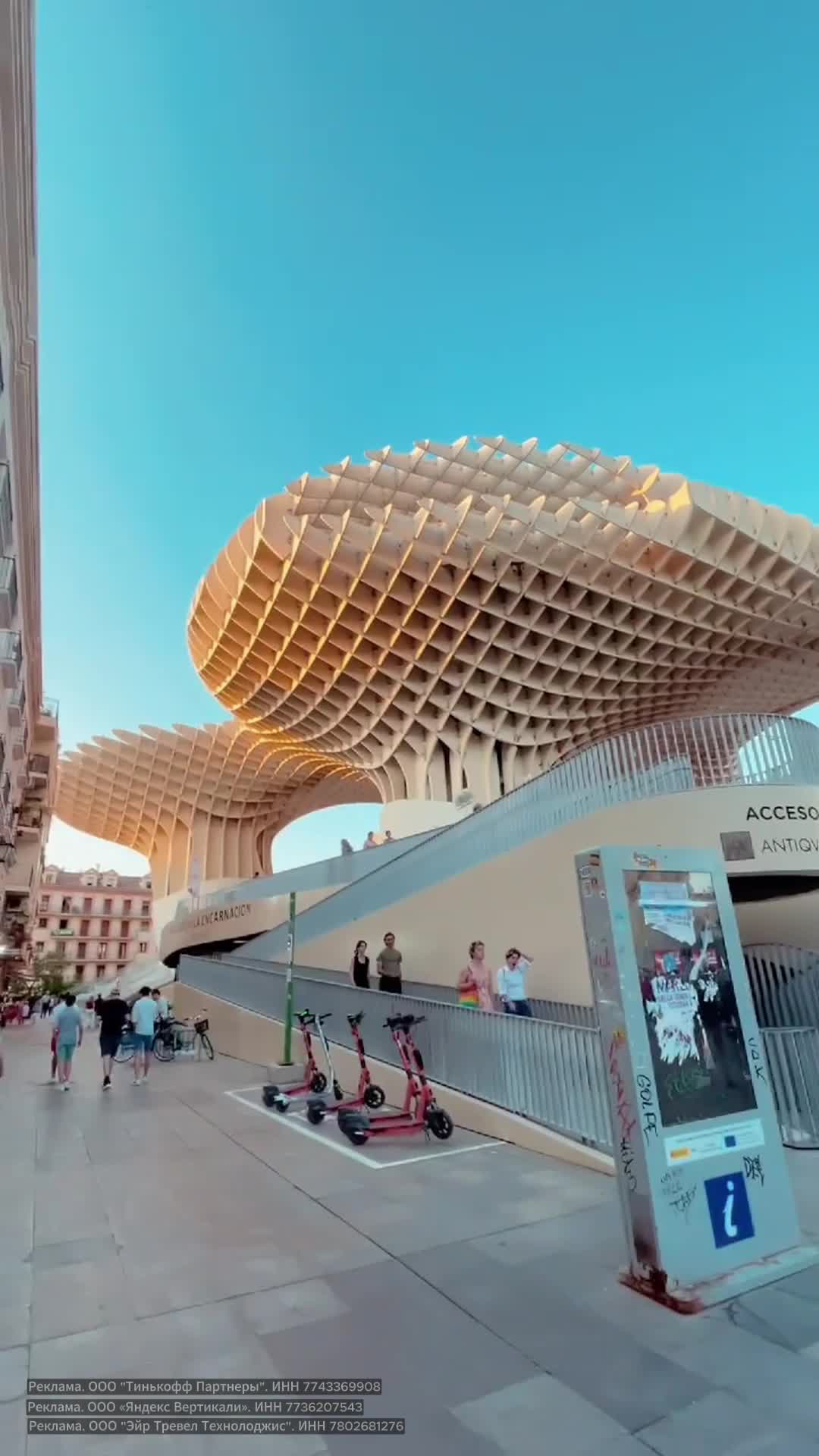 На площади Плаза-де-ла-Энкарнасьон в Севилье можно увидеть уникальную конструкцию из бетона и дер... смотреть онлайн