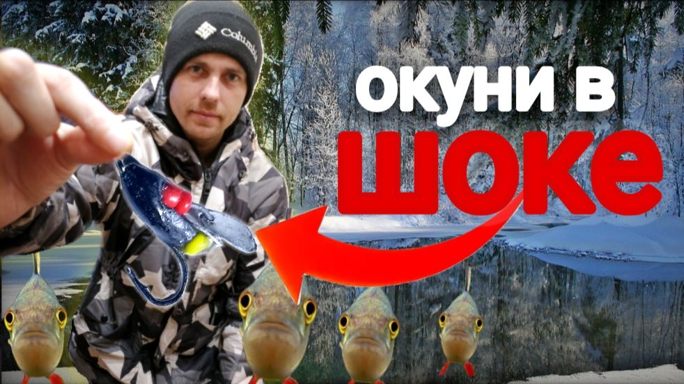 Окуни клевали один за одним. Рыбалка и тест новой безмотылки. смотреть онлайн