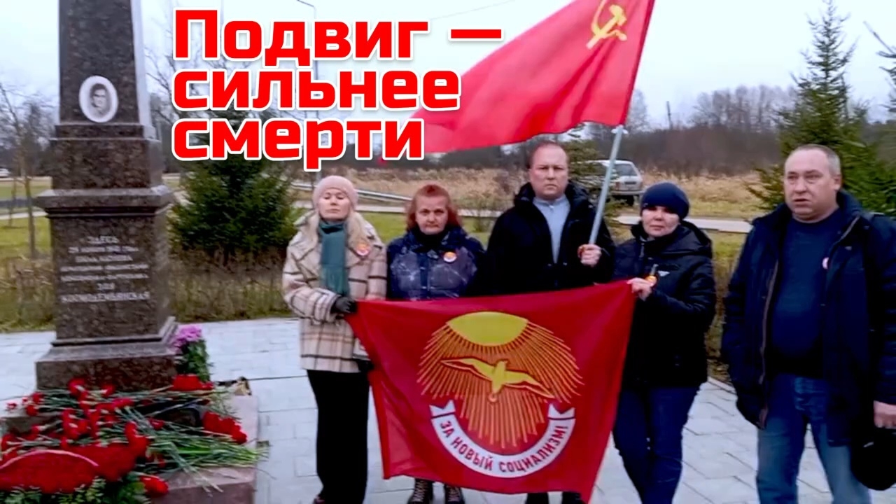 ПОДВИГ – СИЛЬНЕЕ СМЕРТИ | КОСМОДЕМЬЯНСКАЯ ЗОЯ