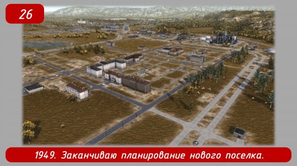 Soviet Republic Early Start. Эпизод 26. Заканчиваю планирование Сортавалы.